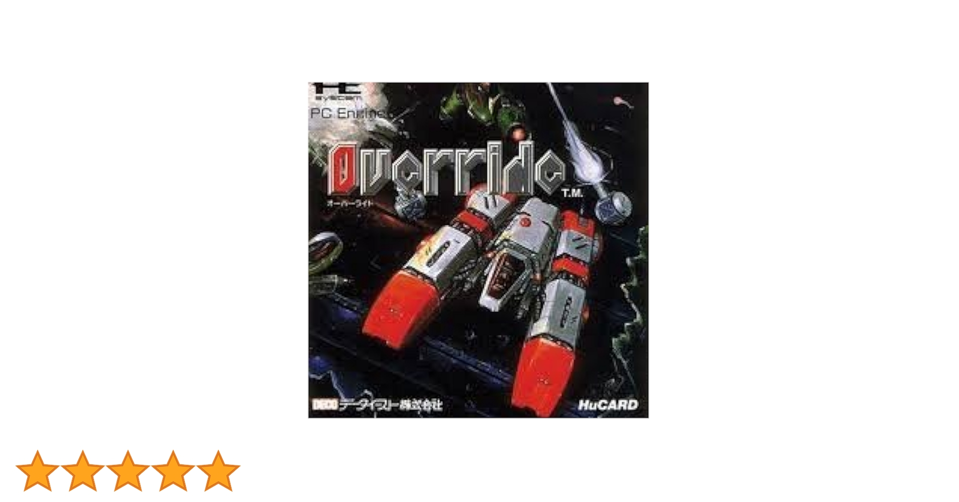 NEC - PCエンジン　オーバーライド Amazon | オーバーライド 【PCエンジン】 | PCエンジン